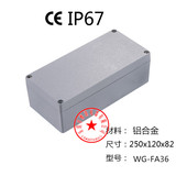 铸铝防水盒250*120*82金属屏蔽盒 电器检修箱接线端子盒