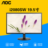 AOC I2080SW 19.5寸IPS护眼不闪屏液晶电脑显示器20可壁挂19 17