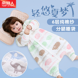 南极人夏季宝宝6层纱布分腿睡袋 儿童纯棉可拆卸长袖防踢被婴儿