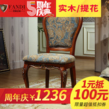 梵蒂古琦 美式实木餐椅仿古雕花实木椅欧式软包靠背布艺书桌椅子