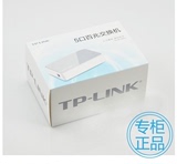 TP-LINK SF1005+5五口交换机 家用百兆交换器 hub4四口交换机