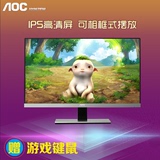 AOC显示器22  I2267FW 21.5(22)寸IPS窄边液晶电脑显示器显示屏幕