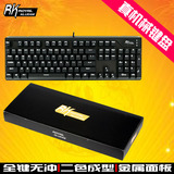 RK背光游戏机械键盘RG928黑轴青轴104键LOL电脑CF金属彩虹