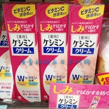 日本正品特价 小林制药VC药用美白祛斑霜 淡斑 祛痘印膏30g