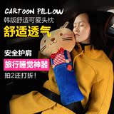 韩版卡通儿童汽车安全带护肩套睡觉头靠头枕宝宝抱枕安全带套护套