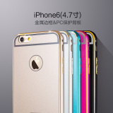 苹果6手机壳iPhone6保护套ip6金属边框P果6后盖平果六代外壳4.7寸