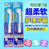 日本进口狮王超软毛小头牙刷牙龈护理月子牙刷超细毛柔软产妇适用
