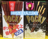 日本进口零食 固力果glico Pocky百奇极细巧克力棒71g 2袋 50本入