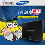 Samsung/三星 MZ-75E120B/CN850 EVO 120G SSD固态硬盘非128G
