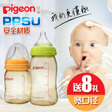 贝亲PPSU奶瓶 宽口径婴儿奶瓶 新生儿用品宝宝塑料奶瓶 160/240ml
