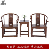 鸡翅木家具中式红木实木圈椅三件套仿古休闲靠背椅组合太师椅围椅
