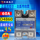 美格尔正品SSR MGR-1 D4860常开式单相固态继电器60A直流控交流