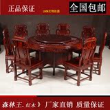 东阳红木家具非洲酸枝木圆桌椅组合红木象头餐桌厂家直销特价