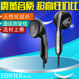 Edifier/漫步者 H180耳机入耳式重低音手机电脑通用游戏运动耳塞