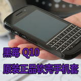 BlackBerry/黑莓Q10 black soft shell case 软壳 保护套 手机套