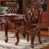 福莱特斯欧式真皮餐椅实木复古雕花美式新古典餐桌椅客厅家具组合