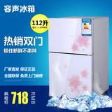容声112L小型电冰箱双门家用一级节能静音超薄小冰箱冷藏冷冻联保
