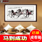 中国画八骏图马到成功办公室字画客厅挂画水墨画奔马横幅卷轴送礼