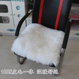 纯羊毛老板电脑贵妃椅垫皮毛一体定做客厅沙发垫防滑坐垫冬季床毯
