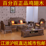 红木家具组合沙发实木沙发鸡翅木沙发六件套木架现代布艺锦上添花