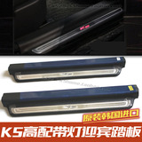 K5韩国进口改装专用 高配LED迎宾踏板 原厂带灯 门槛条