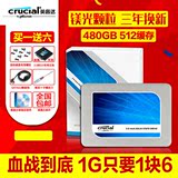 CRUCIAL/镁光 CT480BX200SSD1 480G ssd固态硬盘 M500升级非512G