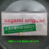 日本相模002超薄避孕套sagami0.02m安全套12片装日版