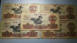 旧版第三版人民币炼钢五元5元伍元纸币收藏流通品钱币包老包旧