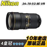 尼康 AF-S 24-70mm f/2.8 E ED VR 镜头 尼康24-70 VR 二代 现货