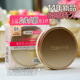 2014年新 日本 CEZANNE倩丽保湿滋润防晒瓷肌粉饼SPF48小金盒