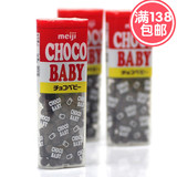 日本进口零食 Choco Baby 明治巧克力米豆 BB娃娃豆 32g 超可爱~