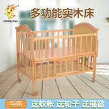 飞菲龙婴儿床实木环保漆多功能童床ME629独立摇篮带储物柜