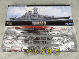【沙皮猫模型】富士美 FU46000 1/700 日本 大和号战舰免胶预上色