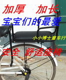 自行车电动车安全后置座椅儿童加厚加长座椅双胞胎座椅双人座垫