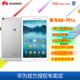 特价Huawei/华为 S8-701u 联通-3G 8GB平板电脑8英寸通话电话手机