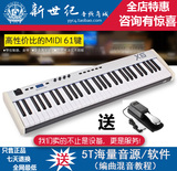 【咨询更多优惠】正品行货MIDIPLUS X6 61键MIDI键盘带控制器功能