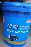 东风润滑油康明斯雷诺专用柴油机油DFCV-L30-15W40-18L原厂正品