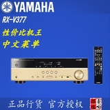 Yamaha/雅马哈 RX-V377功放机5.1av功放家庭影音大功率接收机