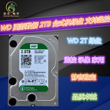 WD西数WD20EARX 2TB 2T台式机硬盘绿盘64M 2000G监控录像机硬盘