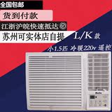 LK款冷暖小1.5匹遥控窗口式单冷窗机窗式空调2匹移动嵌入式一体机