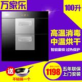 Macro/万家乐 RQD100-863 D863嵌入式高温消毒柜 家用消毒碗柜