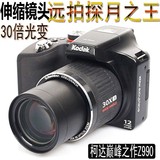 Kodak/柯达 z990数码照相机高清30倍光学长变焦射月神器1080P摄像