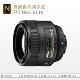 尼康 AF-S 85mm f/1.8G 镜头 85 F1.8 G 人像 定焦 单反