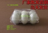 6枚皮蛋盒 商超光头皮蛋咸蛋盒透明吸塑料鸡蛋盒禽蛋托盘盒 C6