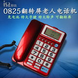 爱信0825电话机特大铃声字键屏幕可调固定电信座机家用老人有线