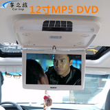 汽车载吸顶显示器12寸DVD高清屏MP5播放器超薄数字液晶电视机 USB
