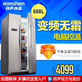 Ronshen/容声 BCD-558WD11HP 冰箱 对开门双门风冷无霜变频电冰箱