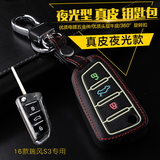 江淮汽车钥匙包专用于瑞风S3/S5夜光2016款一代/二代S3钥匙皮套扣