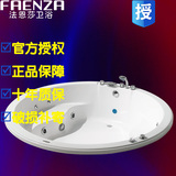 法恩莎卫浴专柜正品环保亚克力嵌入式浴缸豪华圆形按摩浴缸 FC007