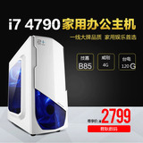 I7酷睿 4790主机/固态硬盘台式电脑diy组装电脑主机游戏整机